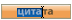 Ответить с цитатой